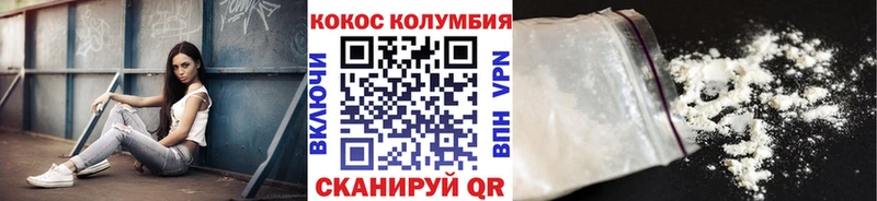 Cocaine Columbia  Райчихинск 