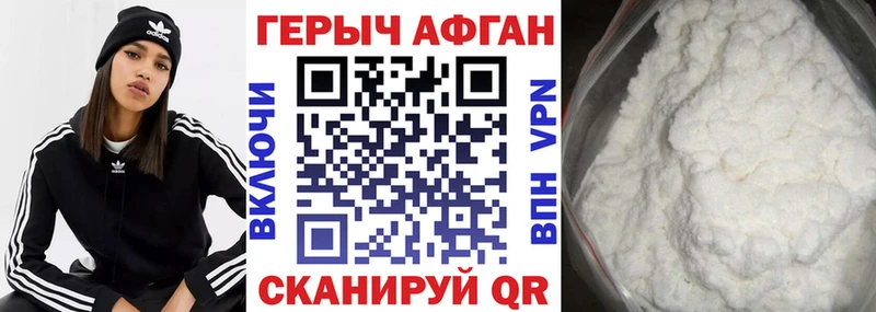 Героин Heroin  МЕГА tor  даркнет клад  Райчихинск 