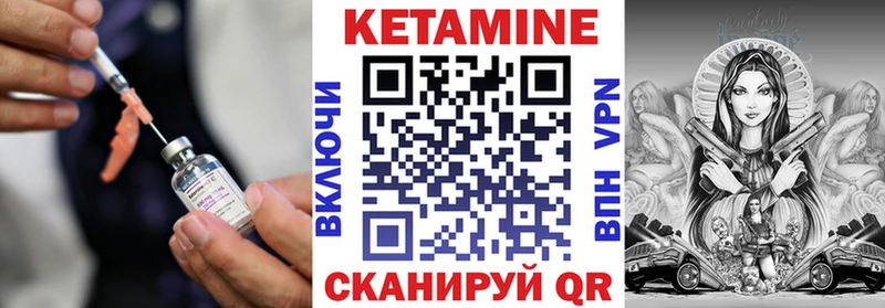 Кетамин ketamine  даркнет наркотические препараты  Райчихинск 